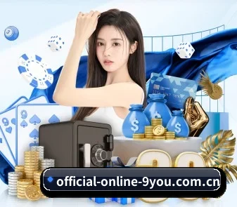九游官网 APP