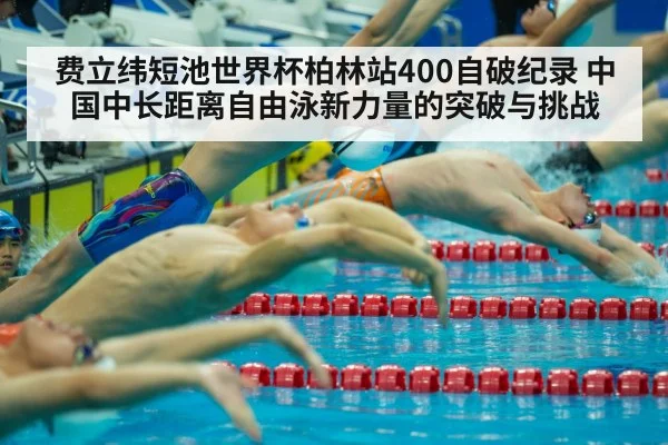 swimming competition start