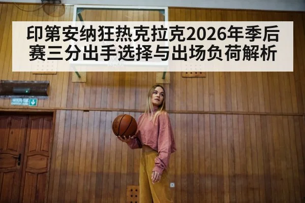 female basketball player training