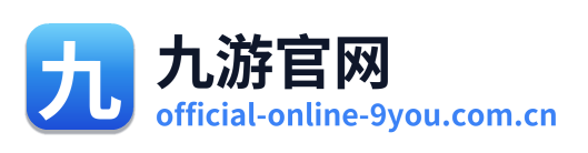 九游官网